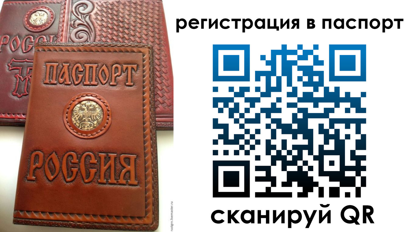 временная регистрация надежно в Верхнем Уфалее