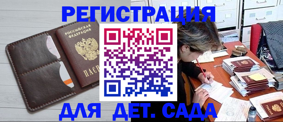 временная регистрация гарантия в Верхнем Уфалее