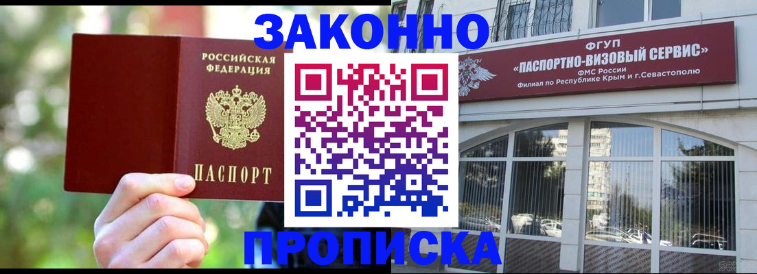 временная регистрация гарантия в Верхнем Уфалее
