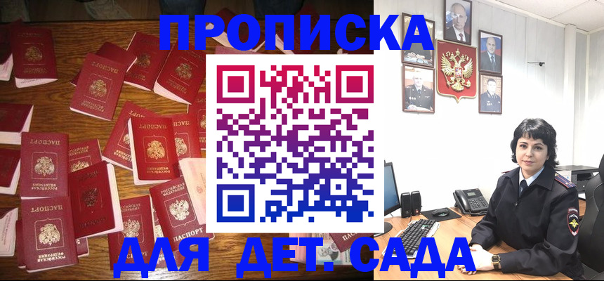 временная регистрация купить в Верхнем Уфалее