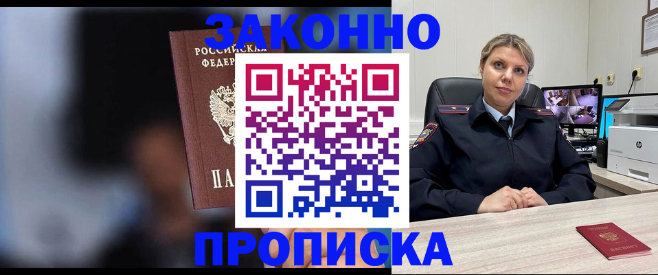 прописка для военкомата в Верхнем Уфалее