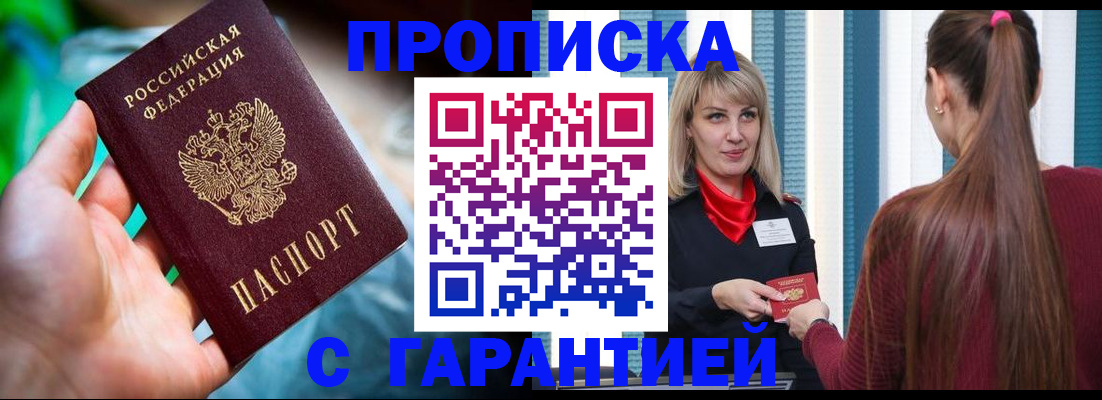 временная регистрация адрес в Верхнем Уфалее